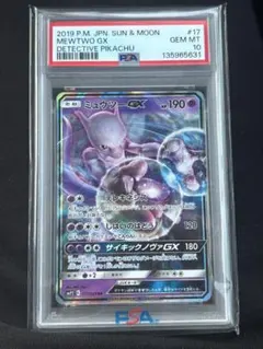 psa10 ミュウツーgx 017/024 rr
