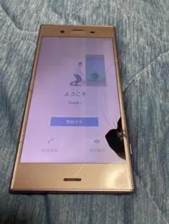 ジャンク SONY Xperia XZ1 SOV36 au スマートフォン本体 - メルカリ