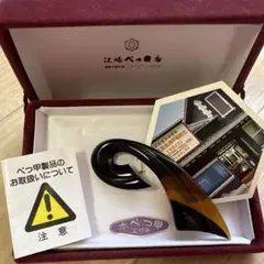 本べっ甲 ブローチ エザキ 伝統工芸品のサムネイル