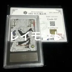 ARS10 SDBH ABS-33 孫悟空 【鑑定書付】 - メルカリ