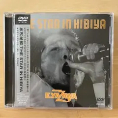 2026年最新】DVD 矢沢永吉 THE STAR IN HIBIYAの人気アイテム - メルカリ