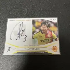 黒津勝 サイン入りカード 川崎フロンターレ 横浜FC - メルカリ