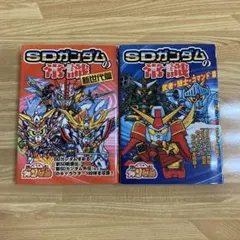 全巻初版】SDコマンド戦記 全3巻セット 神田正宏 全巻セット - メルカリ
