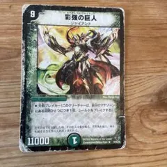 青銅の鎧 メイジ プロモ チョコスナック P82/Y9 ② - メルカリ