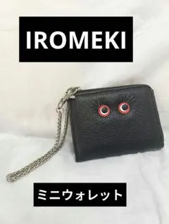 モンスターアイ コインケース 小銭入れ ブラック
