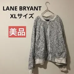 【美品】LANE BRYANT レディース XLサイズ パーカー 上着 キルト