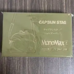 MonoMax 付録 CAPTAIN STAG ショルダーバッグのサムネイル