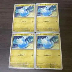 svD ミニリュウ　HP70 しっぽのムチ　4枚セット