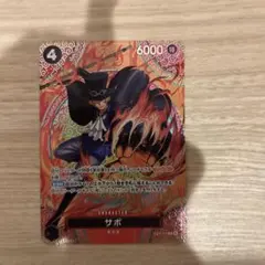 サボ sp P-105神の島の冒険