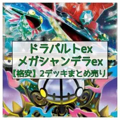 ポケモンカード バシャーモexデッキ ドラパルトex型 大会優勝構築