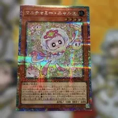 2026年最新】遊戯王カードマルチャミー・ニャルスの人気アイテム