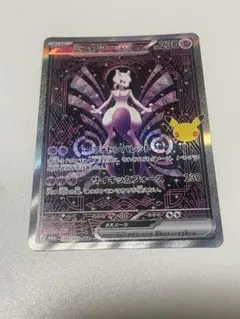 ミュウツーex SAR MEGA ポケモン