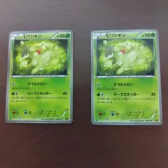 ビリジオン SR BW2 レッドコレクション 067/066 - メルカリ