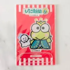 【新品未開封】いちご新聞50TH アクリルスタンド けろけろけろっぴ 食玩
