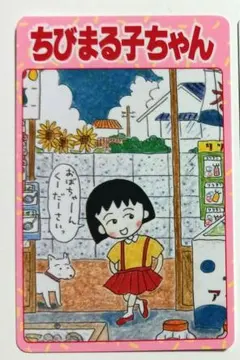 楽天市場】ちびまる子ちゃん りぼん70周年 メタルプレート 【新品未使用】ちびまる子ちゃん　メモリアル マルチリングプラス りぼん70周年 Lサイズ その他