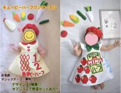 たろちゃん様専用ページ　キューピーハーフバースデー