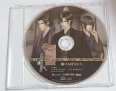 華ヤカ哉、我ガ一族 黄昏ポウラスタ 特典CD「願イハ叶ウカモ」