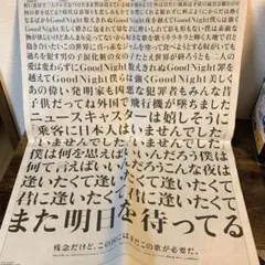 THE YELLOW MONKEY JAM 全面広告入新聞 ＋チラシセット