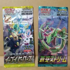 ポケモンカード　イーブイヒーローズ　蒼空ストリーム　絶版未開封2パックセット