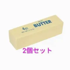 バター スクイーズ 2個セット ストレス解消
