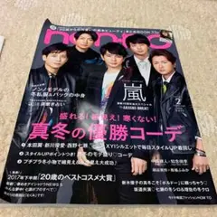 ムーミン⭐️さん専用　non-no 大野智　切り抜き 71OceAwHrHL._UF350,350_QL50_.jpg