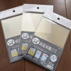 シール台紙　両面剥離紙クリアシート　10枚入り✖️3 セリア