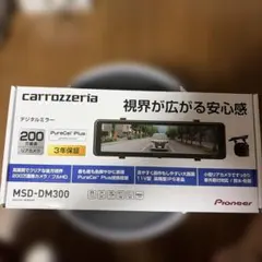 カロッツェリア　デジタルミラー MSD-DM300 11インチ値下げ交渉します。のサムネイル