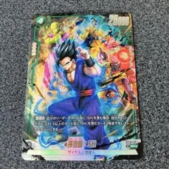 孫悟飯：SH SCR 4枚セット 孫悟飯：SH【SCR】{FB07-121} - カードラッシュ ドラゴンボール