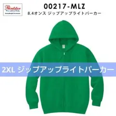 新品 プリントスター 8.4オンス ジップアップライトパーカー グリーン 薄手