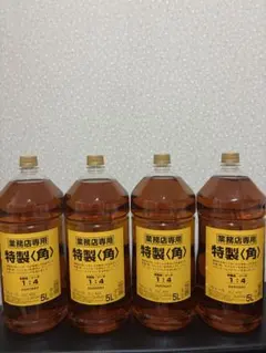 サントリー 特製〈角〉 5L 4本セット 業務店専用 - メルカリ