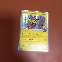 センタリング良好 美品 ピカチュウ プロモ 5枚セット 2025年最新】ポケモンセンター プロモ ピカチュウの人気アイテム