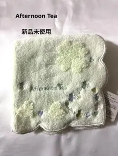 Afternoon Tea タオルハンカチ