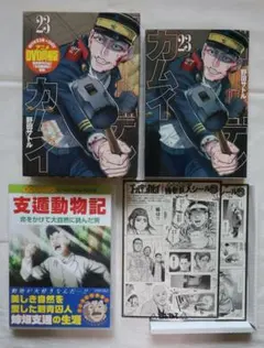 2025年最新】ゴールデンカムイ dvd同梱版の人気アイテム - メルカリ