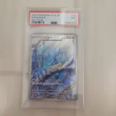 psa9ハクリューAR SV2a 182/165 151