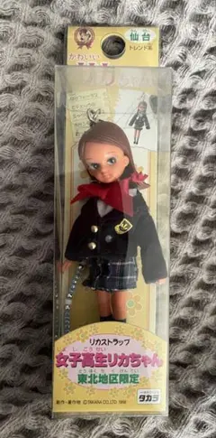neo licca 女子高生 リカちゃん　キーホルダー　ネイルシール　平成レトロ Neo Licca ネオリカ School リカちゃん タカラ 2000 - メルカリ