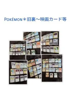 た*し様 ポケモンカード まとめ セット