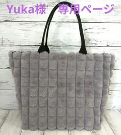 Yuka様　専用ページ