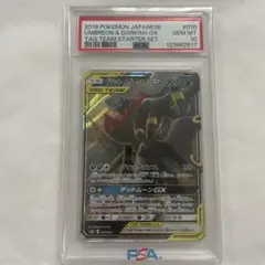 【PSA10】ブラッキー＆ダークライGX RR