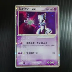 ミュウツー ex ☆ 第1弾拡張パック 026/055