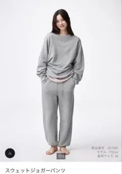 ジーユー　スウェットジョガーパンツ