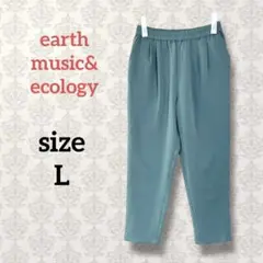 アース【L】ウエストゴムテーパードパンツ ミント フェミニン オフィスカジュア