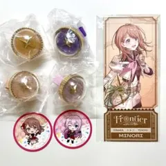 プロセカ セカライ 司 類 みのり ルカ セット