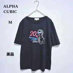 美品✨アルファキュービック 20周年記念 イラスト Tシャツ 黒 M 綿100のサムネイル