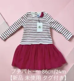 【新品 未使用 タグ付き】プチバトー 長袖 ワンピース86cm 24m 女の子のサムネイル