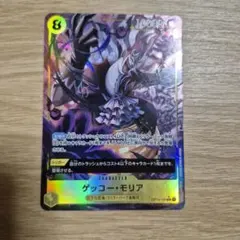 2026年最新】ゲッコーモリアパラレルの人気アイテム - メルカリ