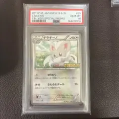 PSA10 ドーブル Mondrian デザイン アート 070 超爆インパクト - メルカリ
