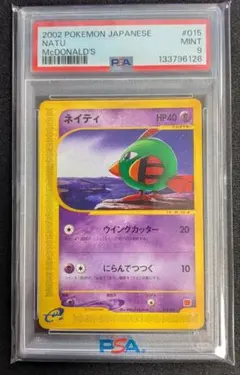 PSA9 ネイティ カードe マクドナルド ミニマムパック Pokemon（ポケモン） M627【ポケモン カード】 ネイティ 015/018 e
