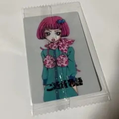 矢沢あい　ツインウエハース　ご近所物語　名言カード　カード　M-11 ①