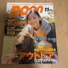 Boon 1999年11月号 雑誌 ストリートファッション 廃盤