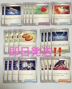 ポケモンカード メガディアンシーex収録 トレーナーズカード　24枚